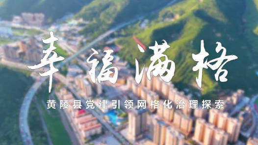 幸福满格