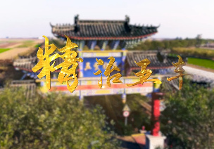 精治五丰
