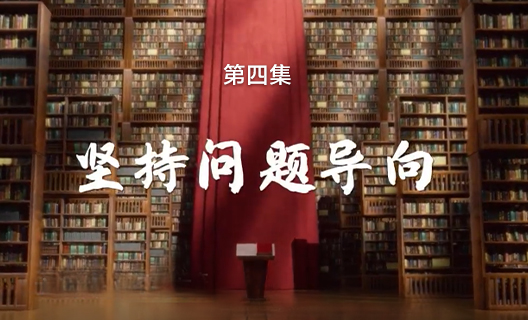 理响中国之铿锵有“理”...