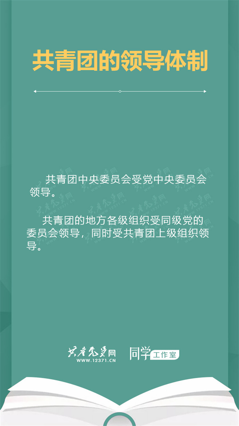 gongqingtuan.jpg