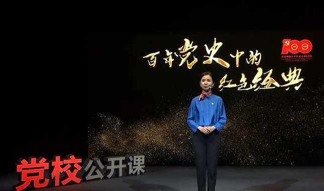 《百年党史中的红色经典》第一讲    延安整风与百年大党的青春...