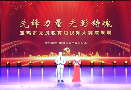 “先锋力量  光影铸魂”...