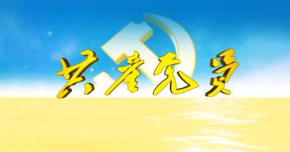 共产党员第689期